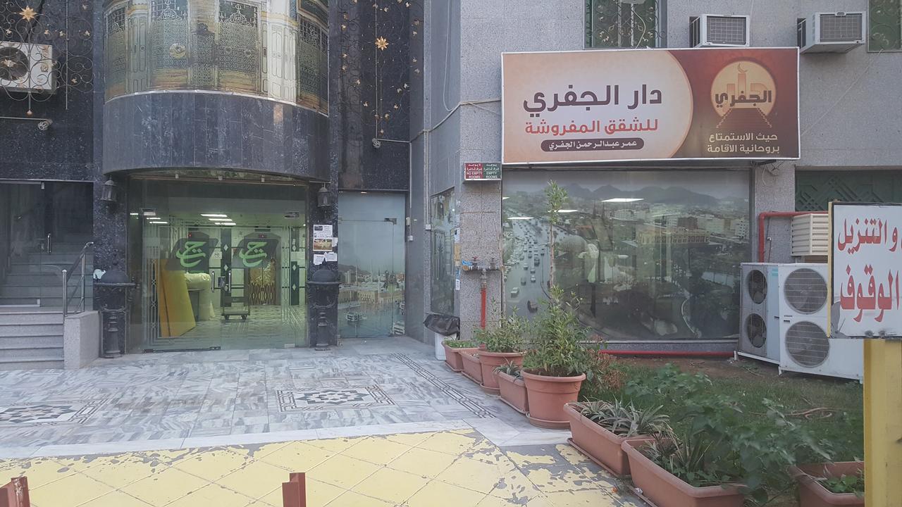 Aparthotel Dar Aljeffry Furnished 3*