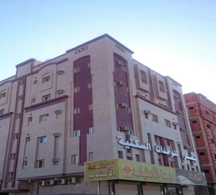 Yosr Al Salam Furnished Units Aparthotel *