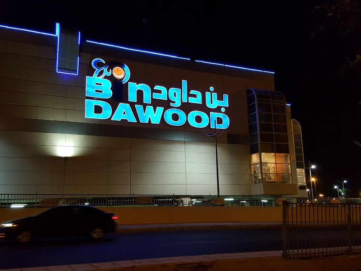 Al Majdah *