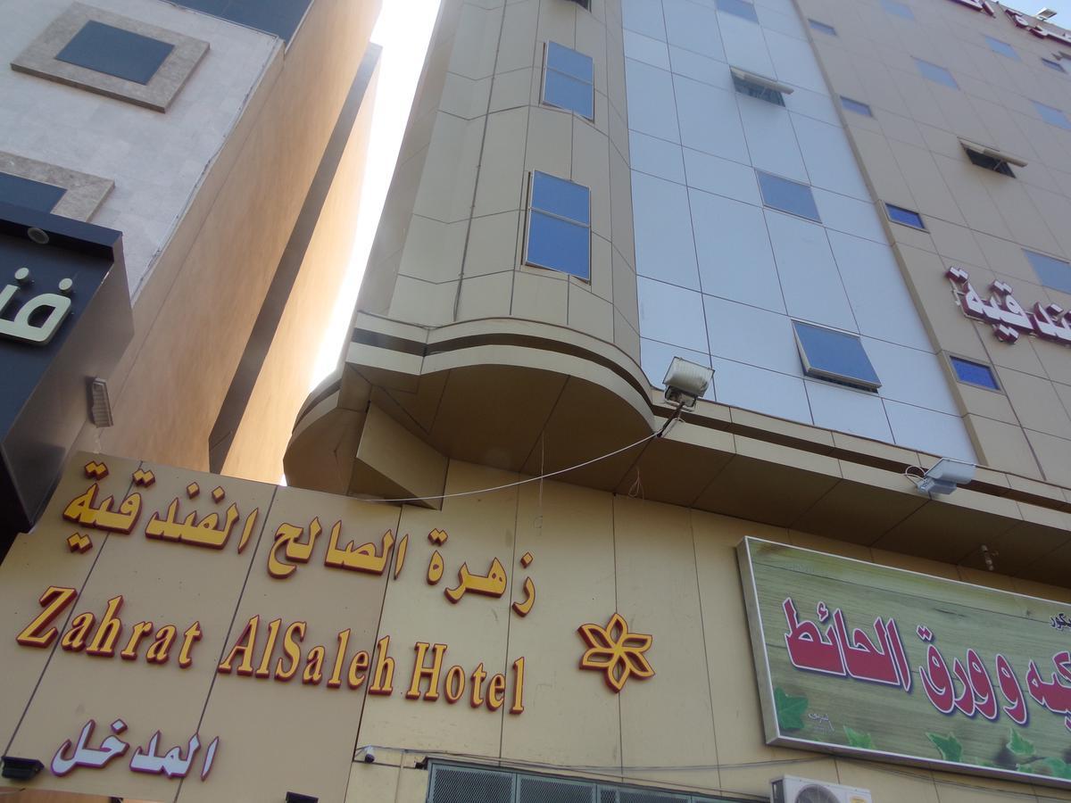 Zahrat Al Saleh Hotel Medina