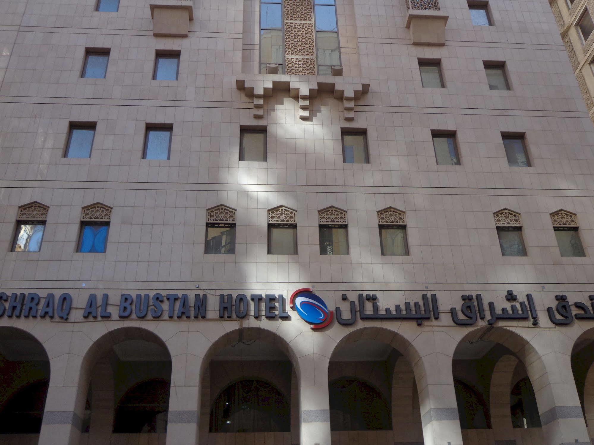 Hotel Ishraq Al Bustan