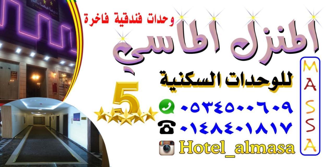 Aparthotel Masa Homes Furnished
