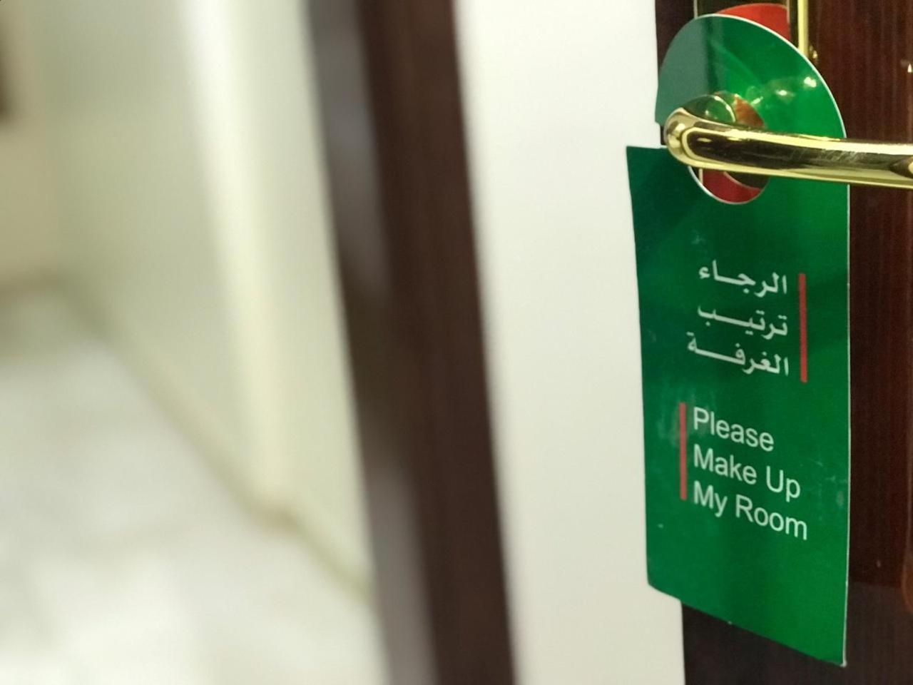 Hotel Al Mamoun Plaza Hotel 2*