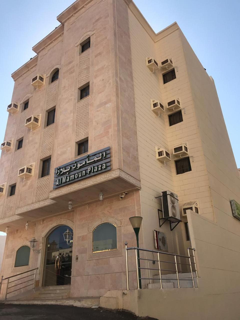 Hotel Hotel Al Mamoun Plaza Medina