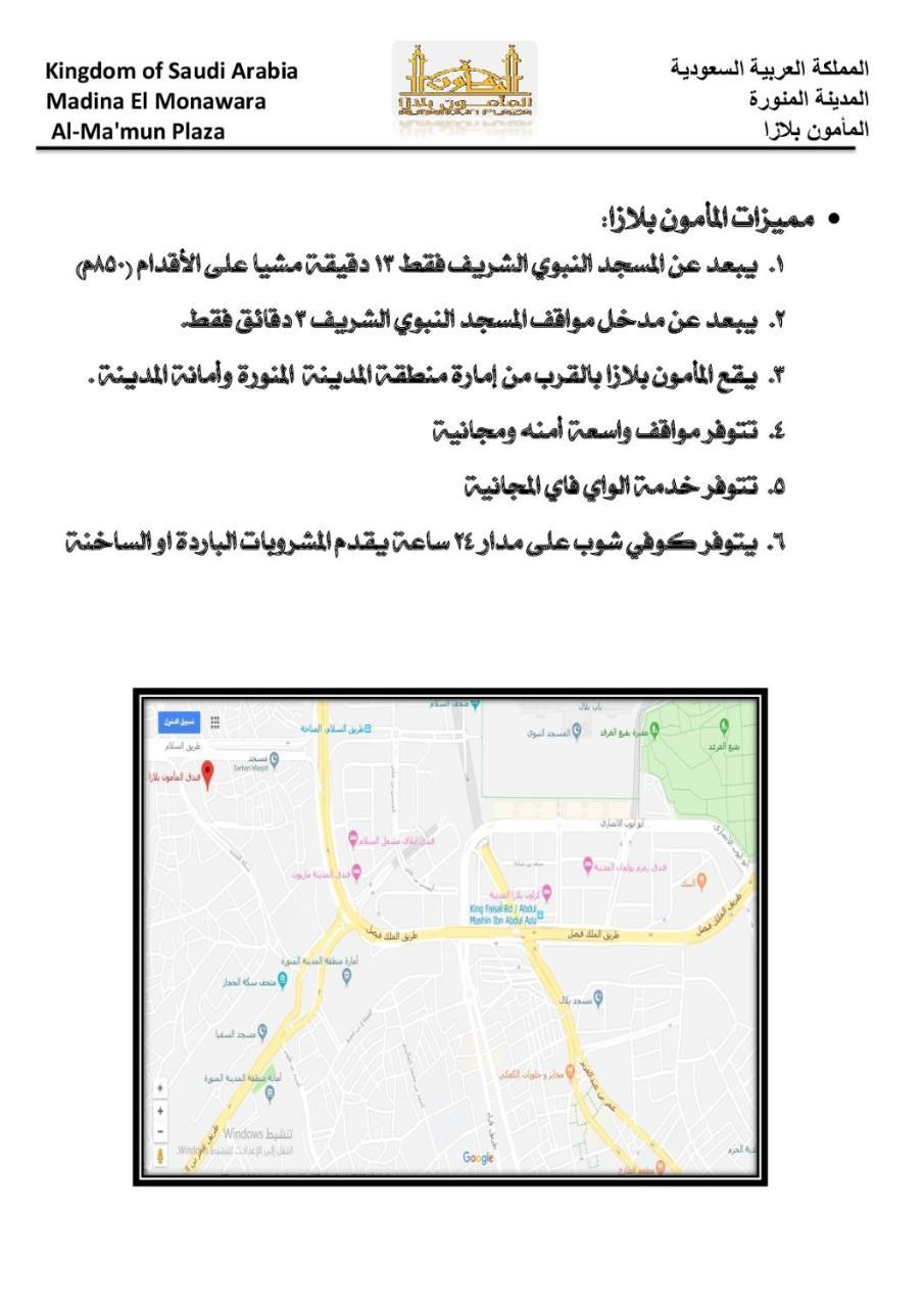 Hotel Al Mamoun Plaza