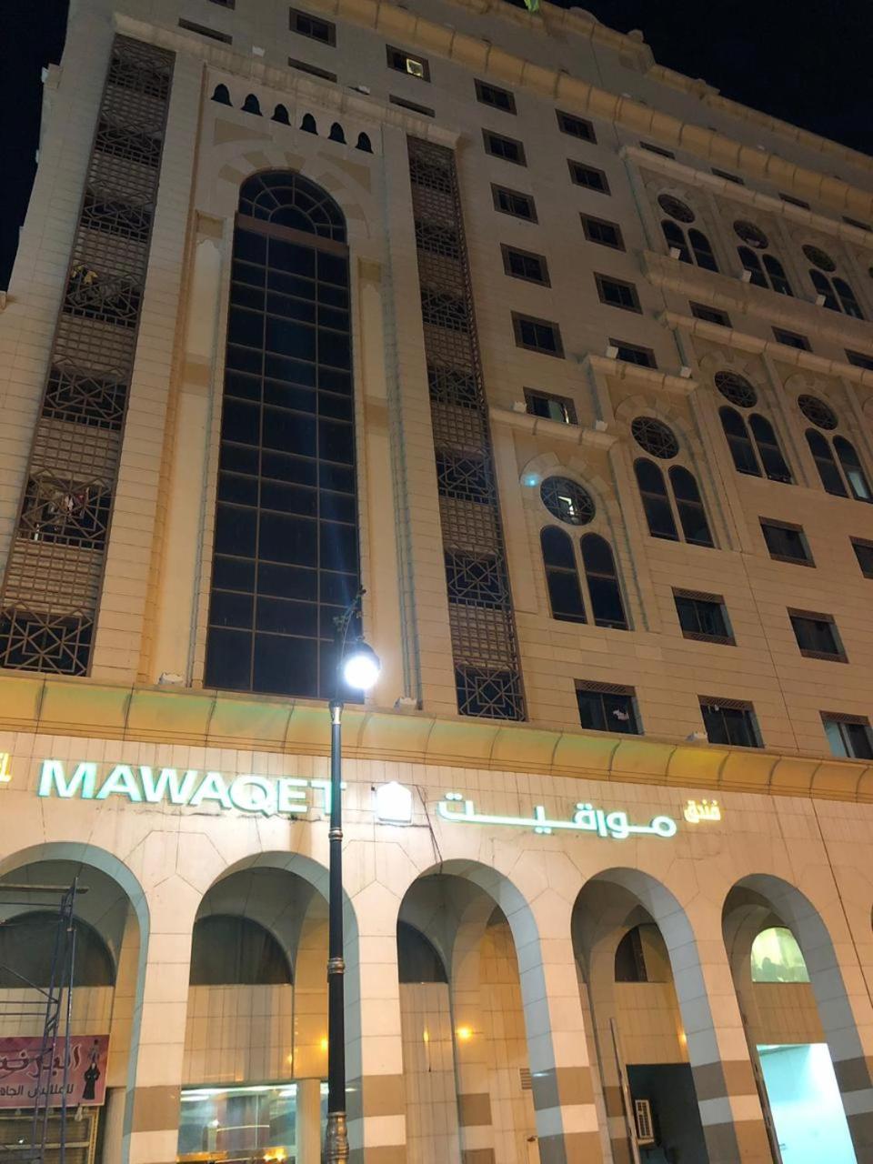 Hotel Mawaqet 2*
