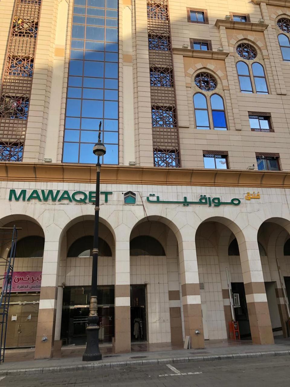 Hotel Mawaqet 2*