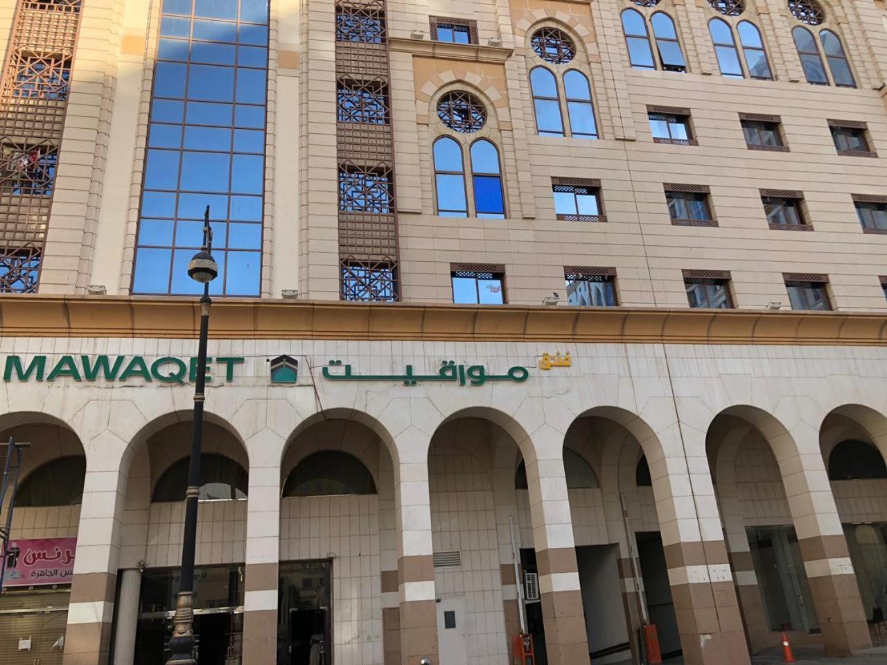 Hotel Mawaqet 2*