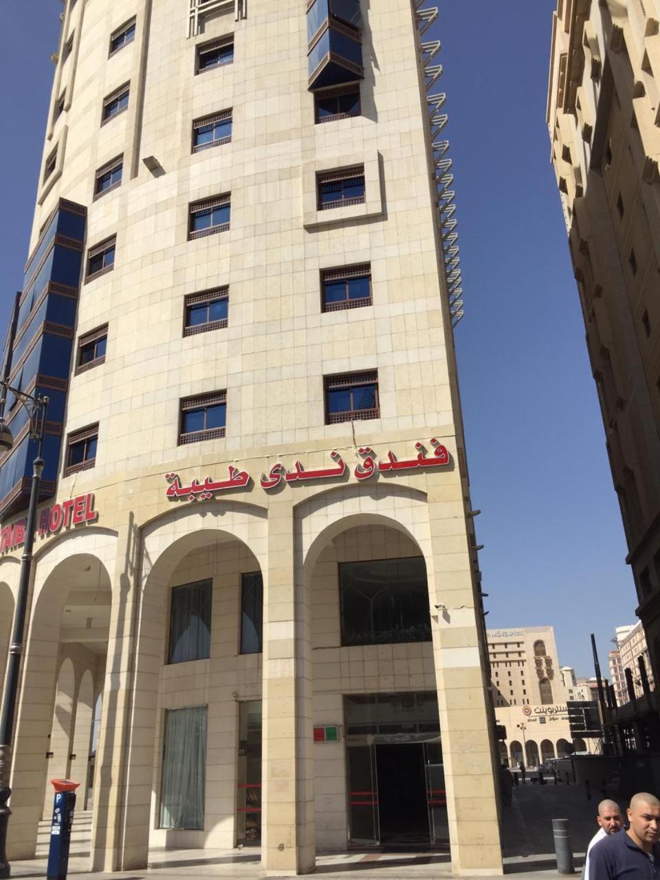 Nada Taiba * Medina