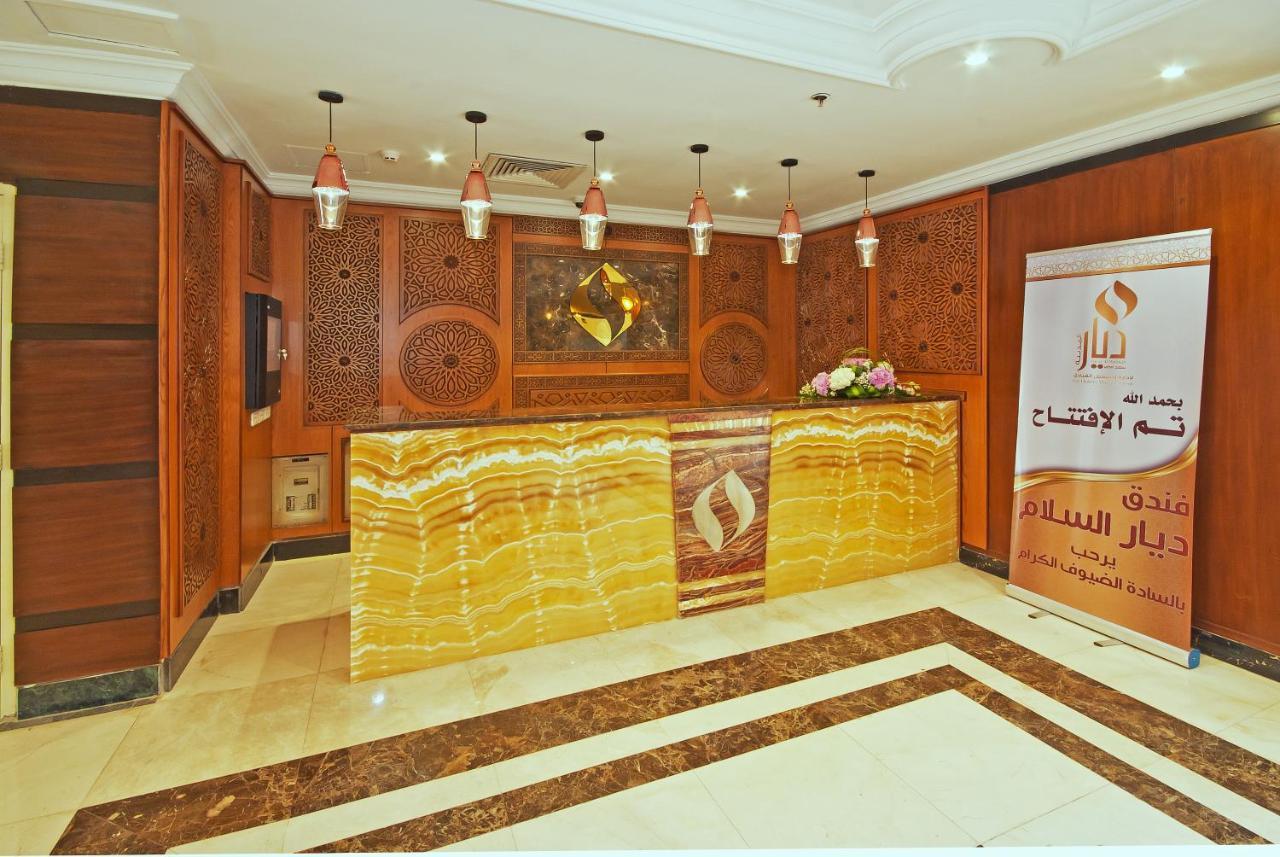 Diyar Al-salam