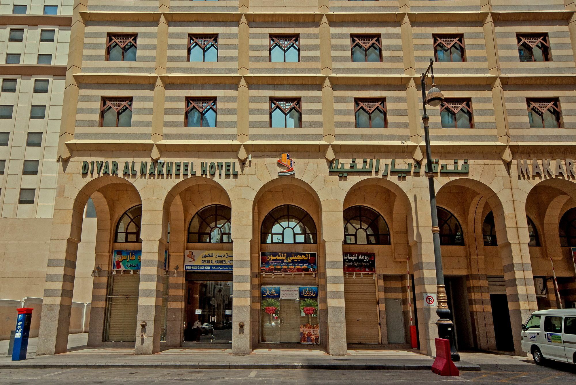 Diyar Al Nakheel Hotel Medina