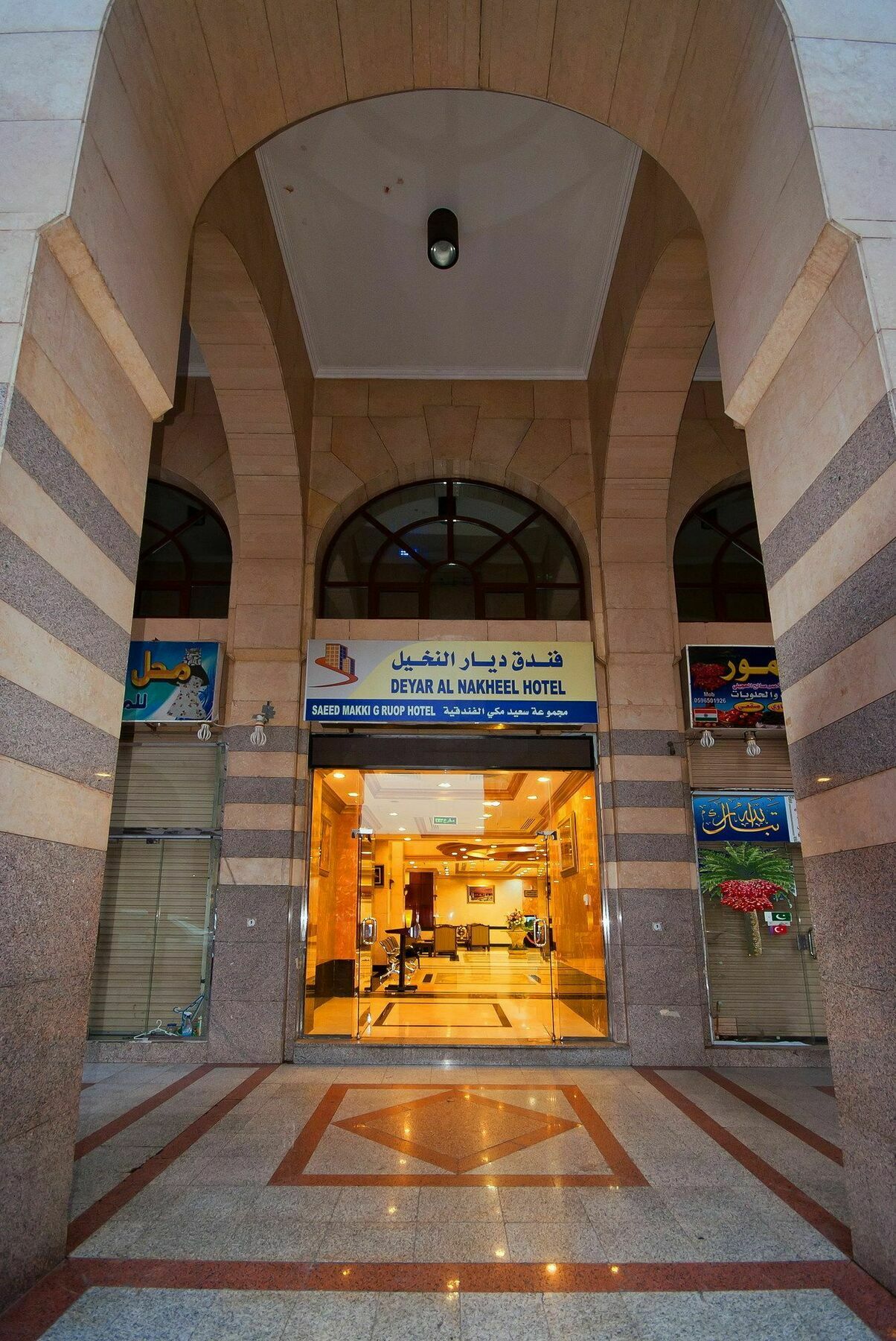 Diyar Al Nakheel Hotel Medina