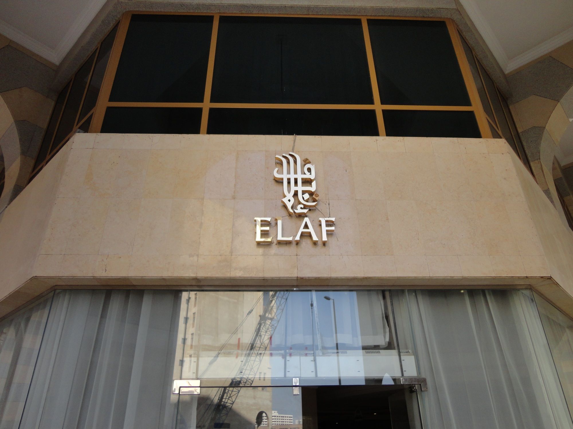 Hotel Elaf Al Nakheel