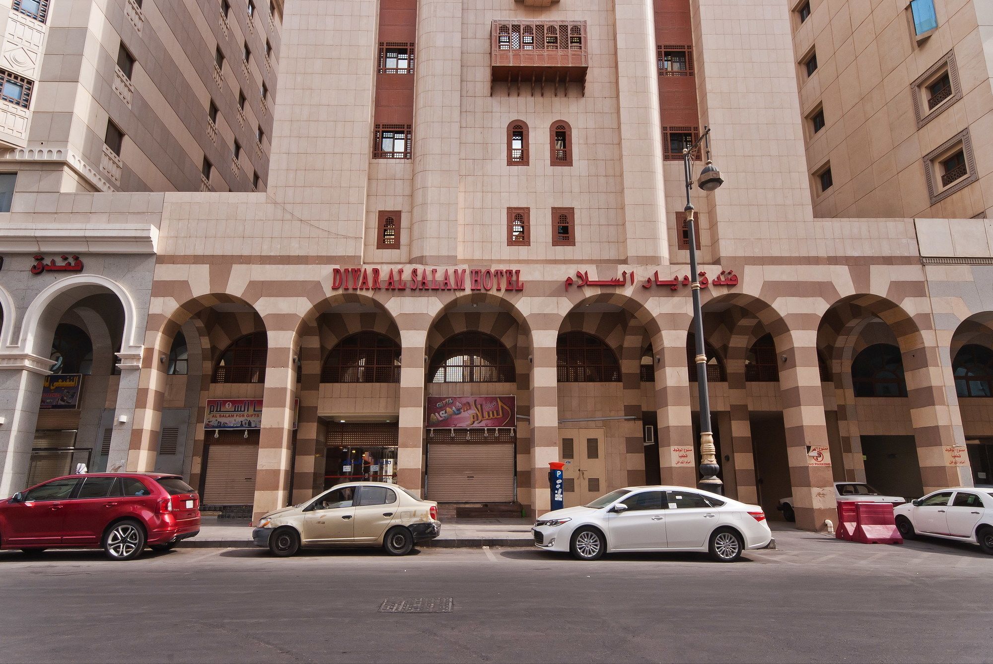 Diyar Al-salam Hotel Medina
