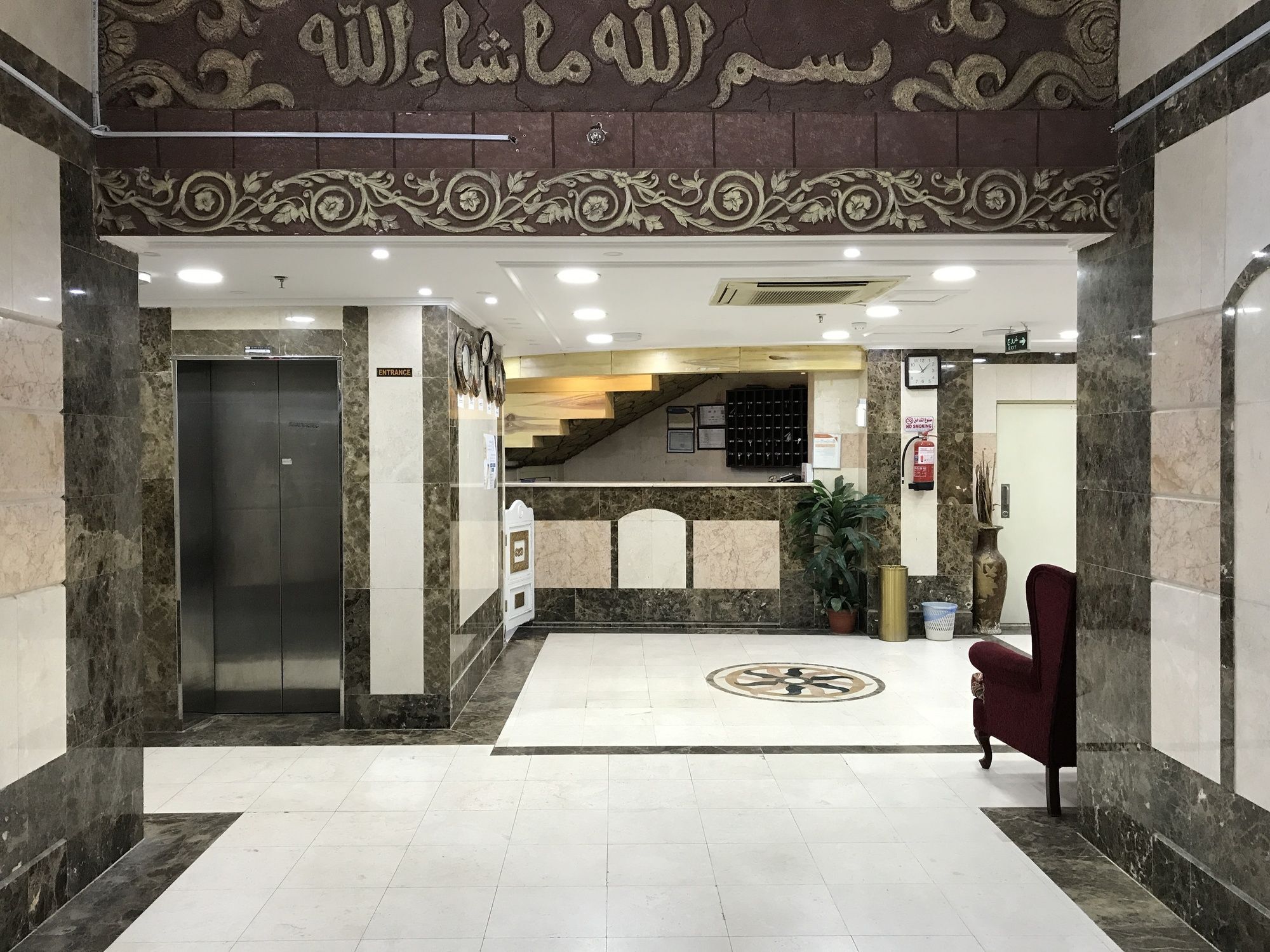Hotel Sidrathul Aaliya Medina