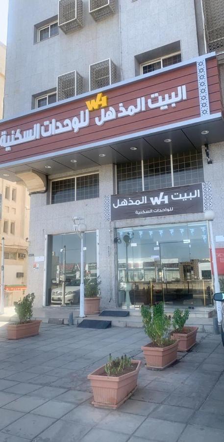 البيت المذهل للوحدات السكنية Hotel Medina