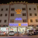 فندق وجن