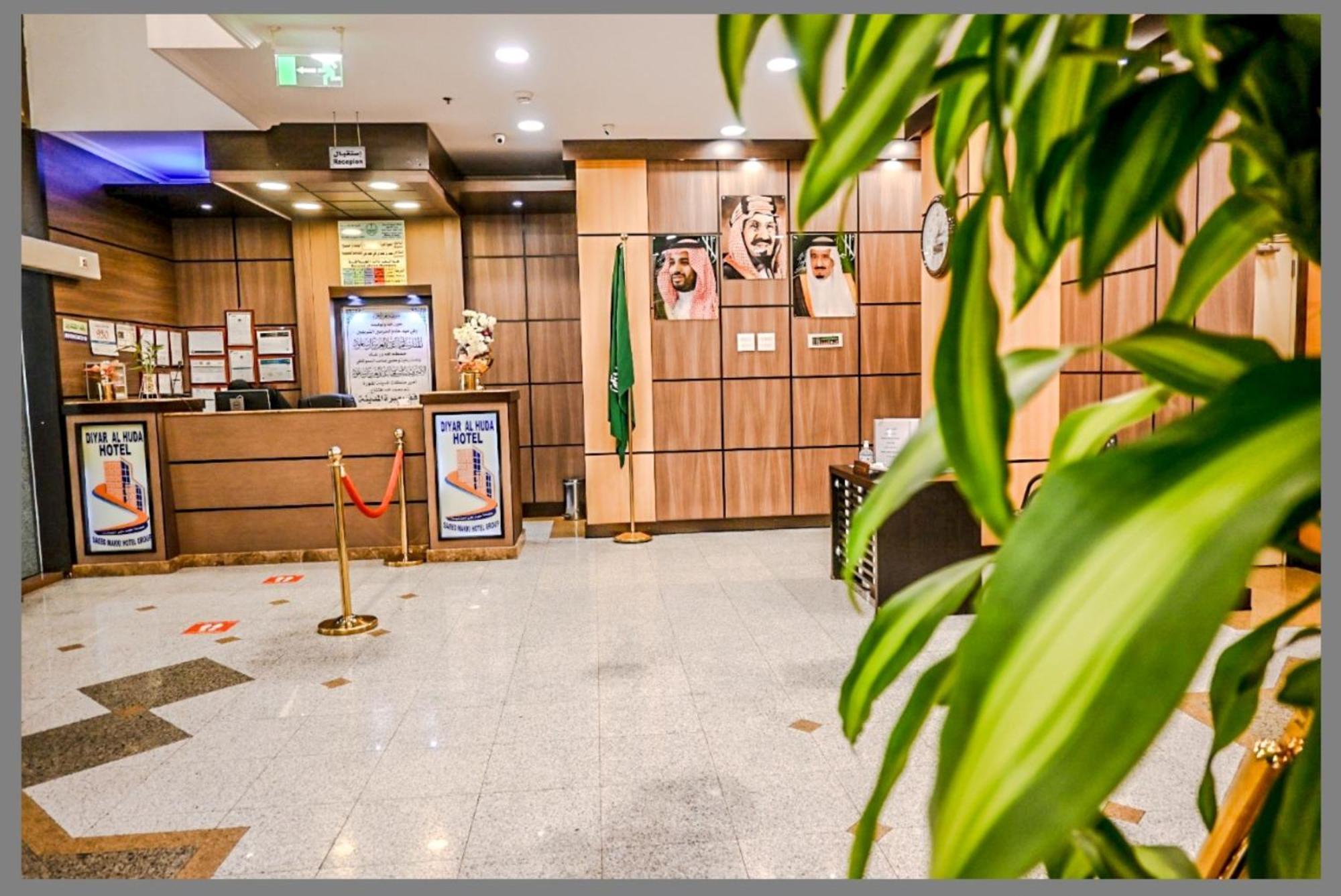 Hotel ديار الهدى Medina