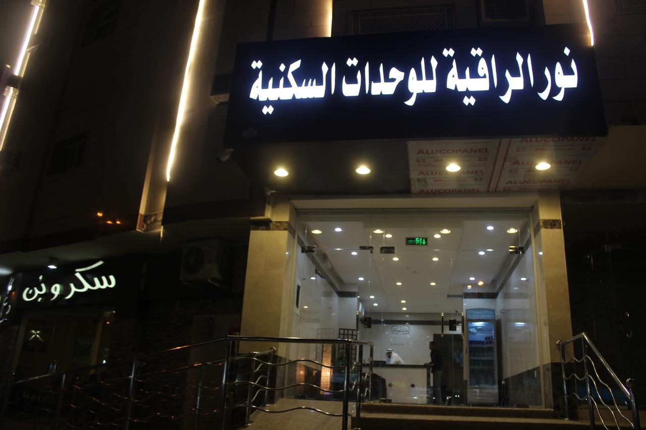 Nour Alraqeya Furnished * Medina