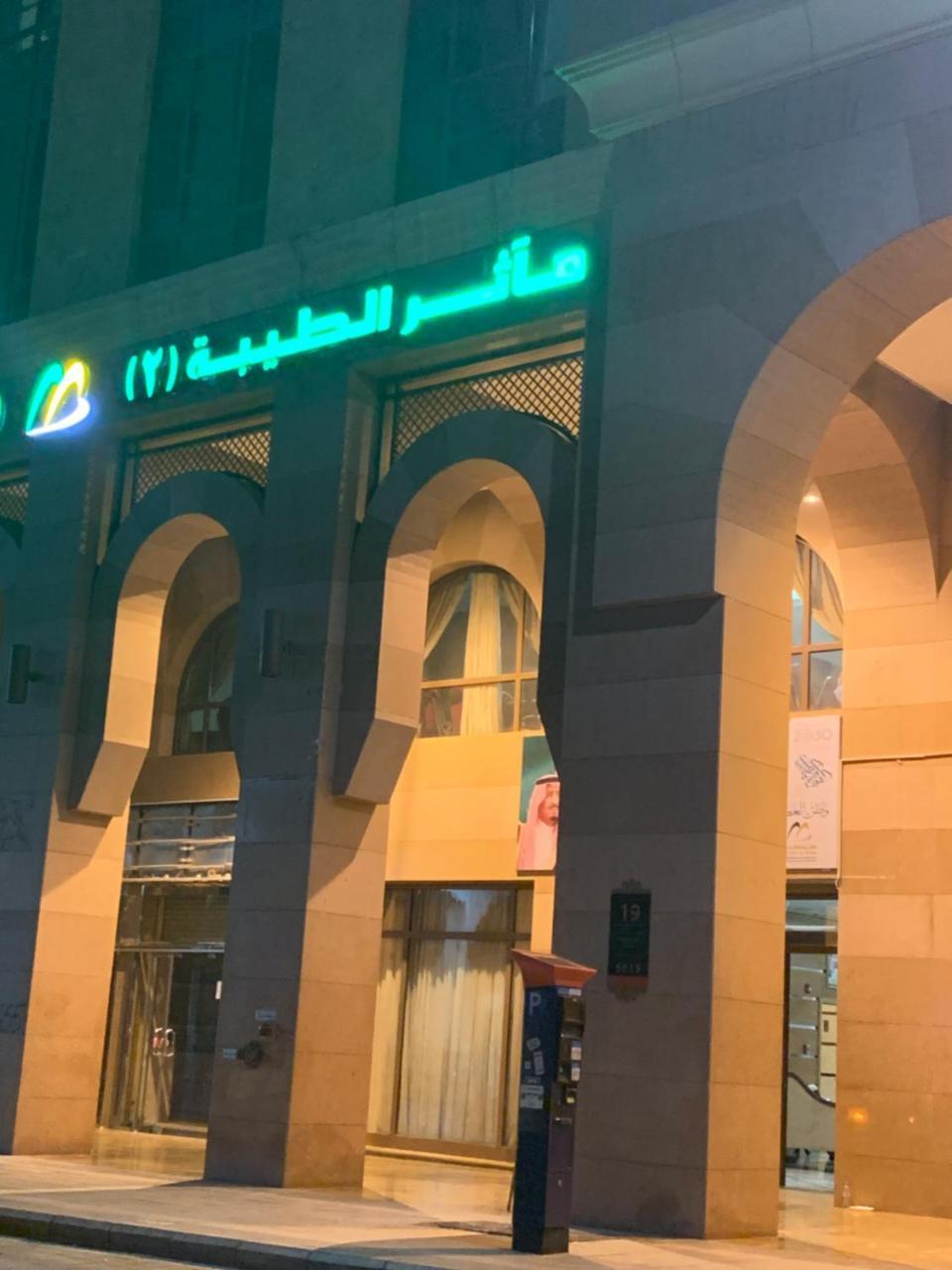 Hotel Maather Al Taiba 2 Hotel 2*