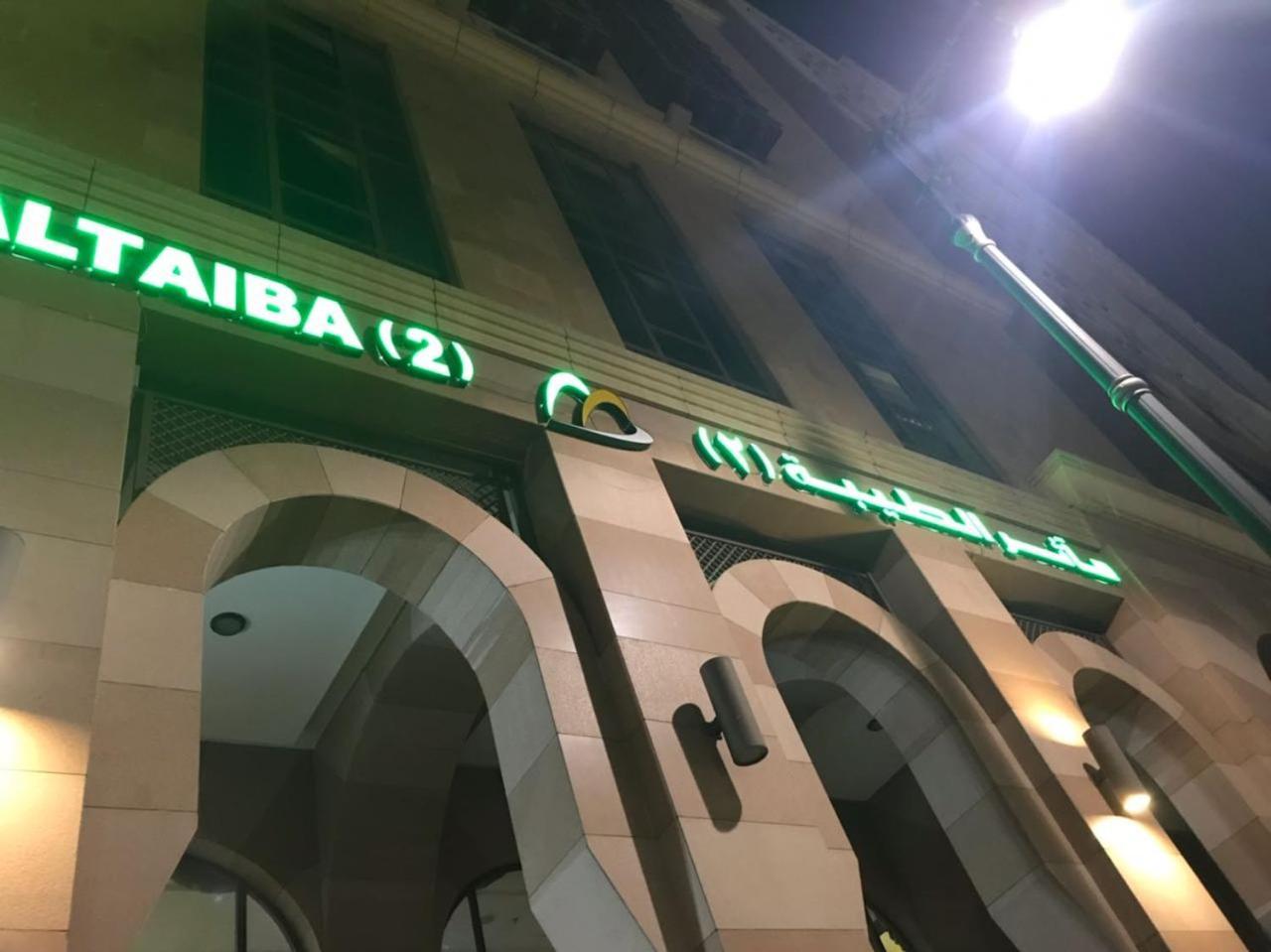 Maather Al Taiba 2 Hotel Hotel Medina