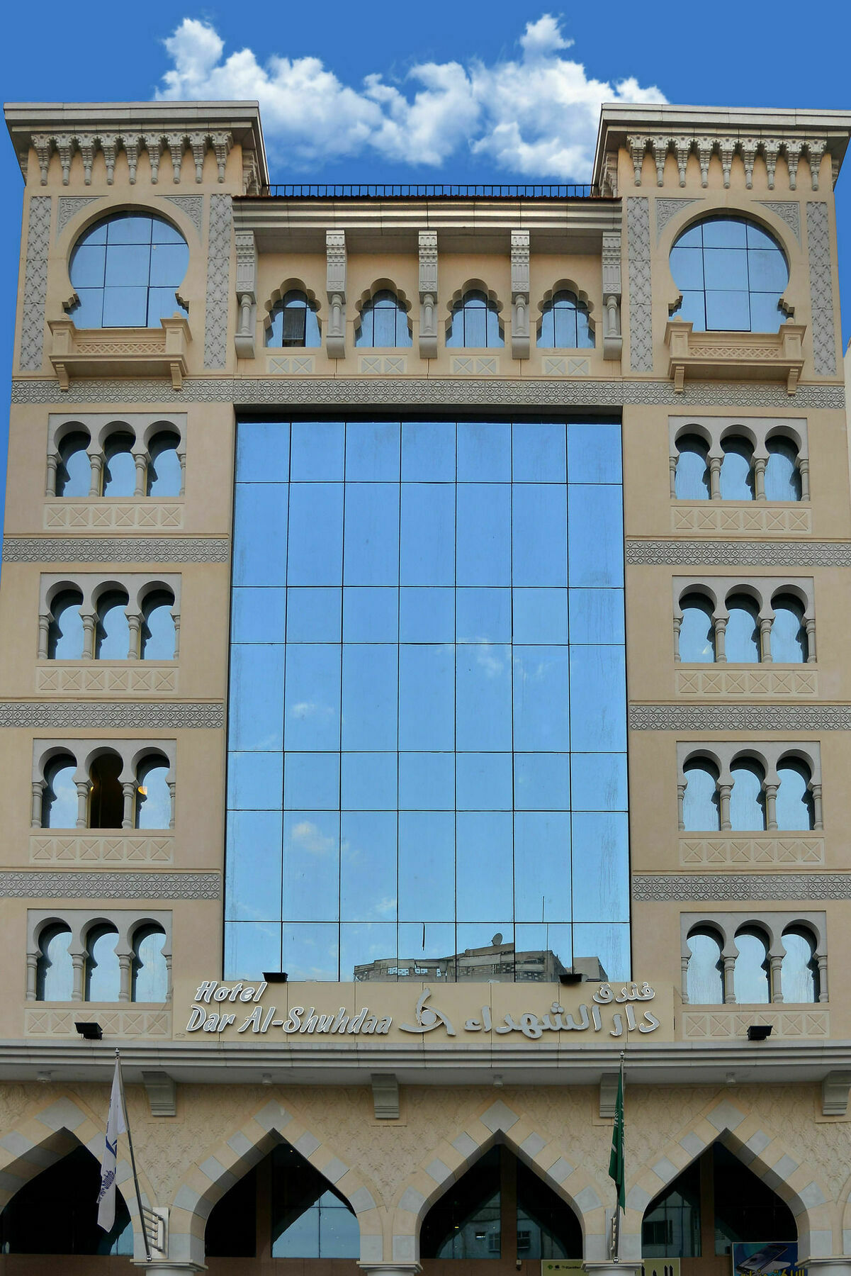 Dar Al Shohadaa Hotel Medina